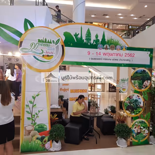 ผลงานบูธไม้ หจก.ทูบี เรนทอล - 34