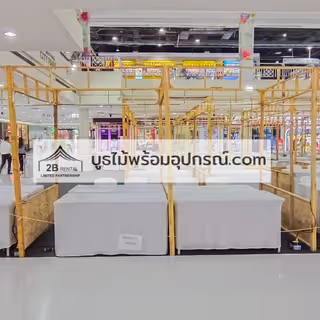 ผลงานบูธไม้ หจก.ทูบี เรนทอล - 13