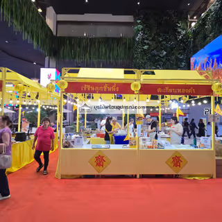 ผลงานบูธไม้ หจก.ทูบี เรนทอล - 32